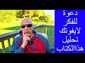 كتاب توقع مايحدث الان فى امريكا لايفوتك ماذا تنتظر امريكا 
