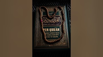 085 - Surat Al-Buruj (The Mansions of the Stars)   سورة البروج بصوت  عبدالهادي كناكري