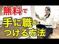 【1万人記念】コスパ最強！壁紙やフローリング貼りが学べる学校とは？