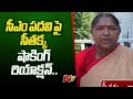 Seethakka reacts on Revanth Reddy's CM remark