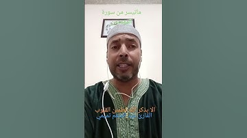 آيات بينات من سورة المؤمنون #القرآن_الكريم #اذكروا__الله__كثيرا__ #تلاوة_خاشعة #القارئ