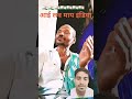 मैं आज बोलता हूँ मैं तुझको पूजता हूँ song #song