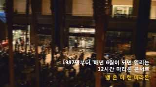 [CoMPAS14] 뱅 온 어 캔 올스타