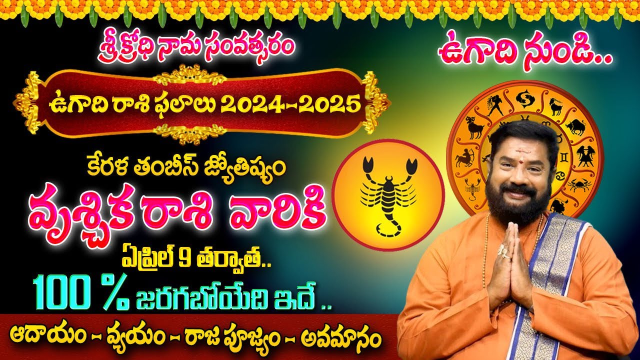 Ugadi Rasi Phalalu 2024 Vrischika Rashi 2024 To 2025 Ugadi