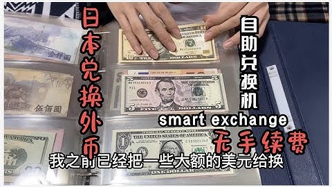 華南銀行換外幣手續費