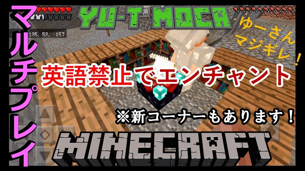 最高のマインクラフト 新着マイクラ エンチャント 英語