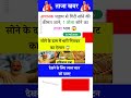ALL QUESTION MOST IMPORTANT QUESTION #AND ANSWERS UPSE NDA CDS #question #indian #ssc