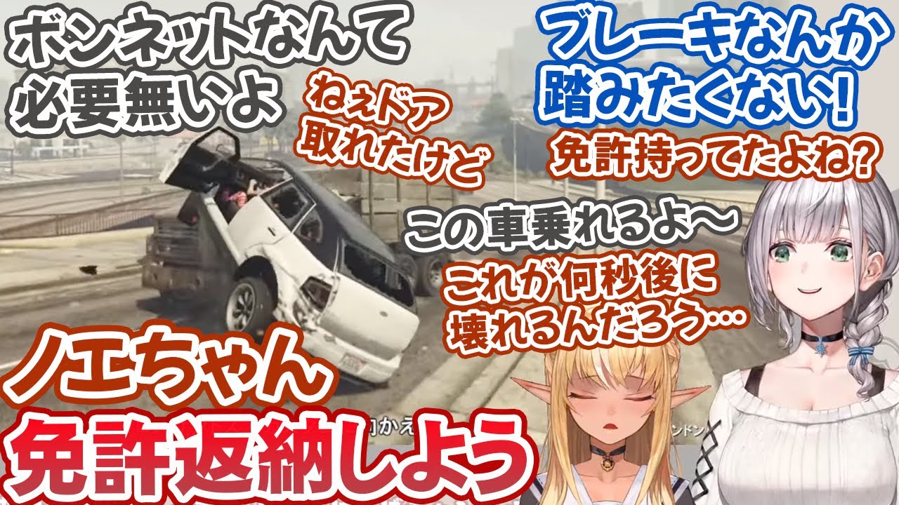 【てぇてぇ】悲鳴と暴力と事故が絶えない、ノエフレのGTAドライブデートまとめ【白銀ノエル/不知火フレア/ホロライブ切り抜き】