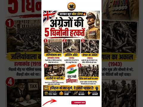 अंग्रेजों की सच्चाई 😳 5 काले सच जो किताबों में नहीं! | IAS Interview | SSC Exam 2026