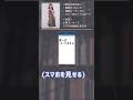 【ナンパ】本屋で小説を探している女子に、スマホ画面を見せて... #Shorts