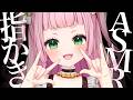 [ASMR] Finger Ear Cleaning