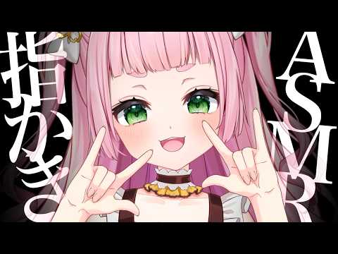 [ASMR] Finger Ear Cleaning