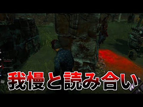 【DBD】4壁苦手な人は見て真似してみてください！【デッドバイデイライト】