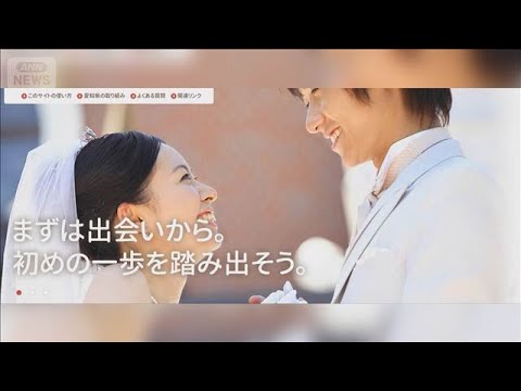 Left Exposed for 8 Years? Personal Info of 599 People Mistakenly Posted on Aichi Prefecture Match...