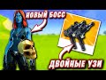 ЖДЕМ ОБНОВУ!НОВЫЕ ДВОЙНЫЕ УЗИ!НОВЫЙ БОСС МИСТИК!ХЭЛУИН В ФОРТНАЙТ!СТРИМ ФОРТНАЙТ!ФОРТНАЙТ СТРИМ