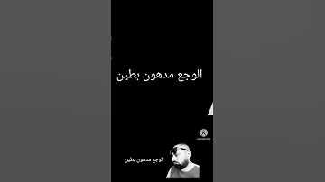 حبايبي جنبي ميلاد منير اكسبلور حالات واتساب حالات واتس حالات قصيدة قصيده حزينه اشعار حزينة 