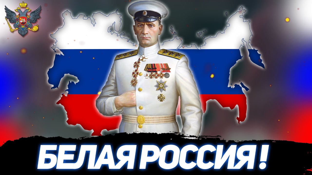 ПОБЕДА БЕЛОГО ДВИЖЕНИЯ! СБОРНИК ВИДЕО ЗА РОССИЮ КОЛЧАКА В HEARTS OF IRON 4 RISE OF RUSSIA