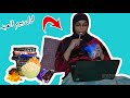 ازاى قضيت اول يوم العيد أشرقت أحمد 
