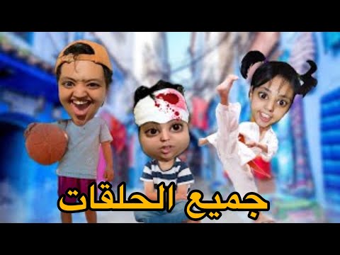مدابزة فالدار ديال أم هدى 