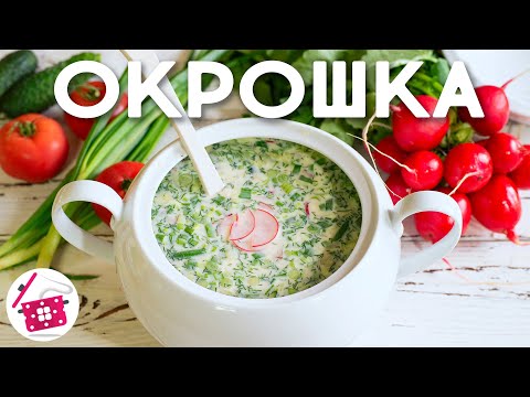Video: Okroshka On Kefir With Mineral Water And Mustard - A Recipe With A Photo Step By Step