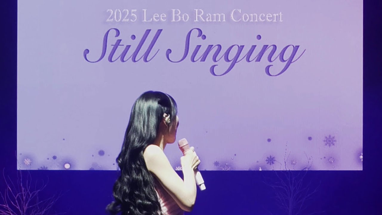 이보람 콘서트 [still singing] ( 게스트 김용준,김연지 ) 2025.12.6