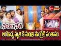 మణుగూరులో మంత్రి పొంగులేటి | CPI రాష్ట్ర నాయకుడు అయోధ్య మృతికి సంతాపం | Family Visit |