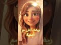 رمضان أحلى مع أمنية #رمضان #رمضان_كريم #رمضان_جانا #رمضان_يجمعنا #حالات_واتس #أمنية #ramadan