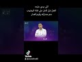 #أغاني_ليبية #اكسبلور #اغاني_طرب #شيلات_خليجية #أغاني_تيك_توك #مرسكاوي #اوسكار #أغاني_بدوية #اغاني_