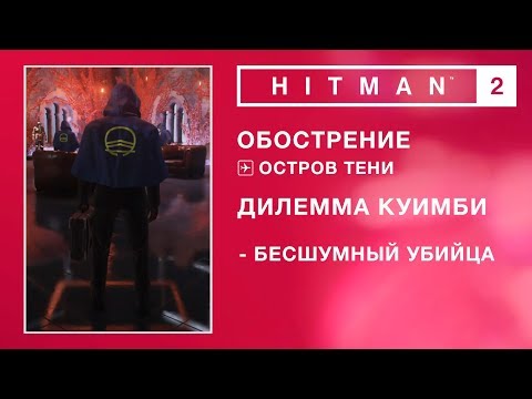 Видео: Tokyo 42 выглядит как восхитительная смесь GTA, Hitman и Katamari Damacy