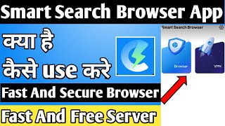 Smart Search Browser App | smart search browser app kaise use kare | how to use smart search browser screenshot 2