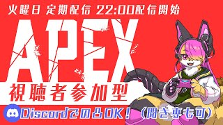 【参加型】のんびりえーぺっくす！│APEX LEGENDS#27