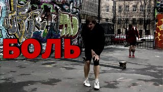 Мой самый жёсткий блупер за фристайл карьеру / Freestyle Football Blooper