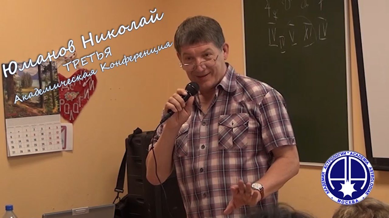 Астрологи Левин Отзывы