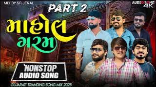 Gujarati Nonstop Dj remix 2025 Gujarati Lagan Geet 2025 new song 2025