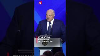 Thumbnail for Лукашенко: Да не примут грузины ЛГБТ! #лукашенко #новости #политика #беларусь #грузия #shorts