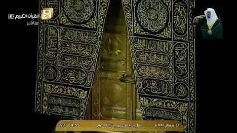 فجريه بديعة للشيخ ياسر الدوسري ليوم الأربعاء 22 شعبان 1441 من سورة ال عمران