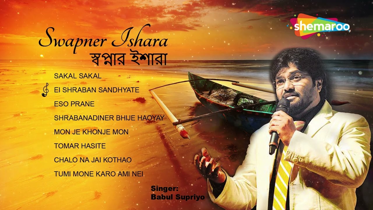 Best Of Babul Supriyo Bengali Songs | Audio Jukebox | Babul Supriyo | Shibnath Bandyopadhyay