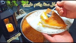 الكنافة بالكريمة // متخليش الحلو يفوتك لو ريقك جري اجري عليها