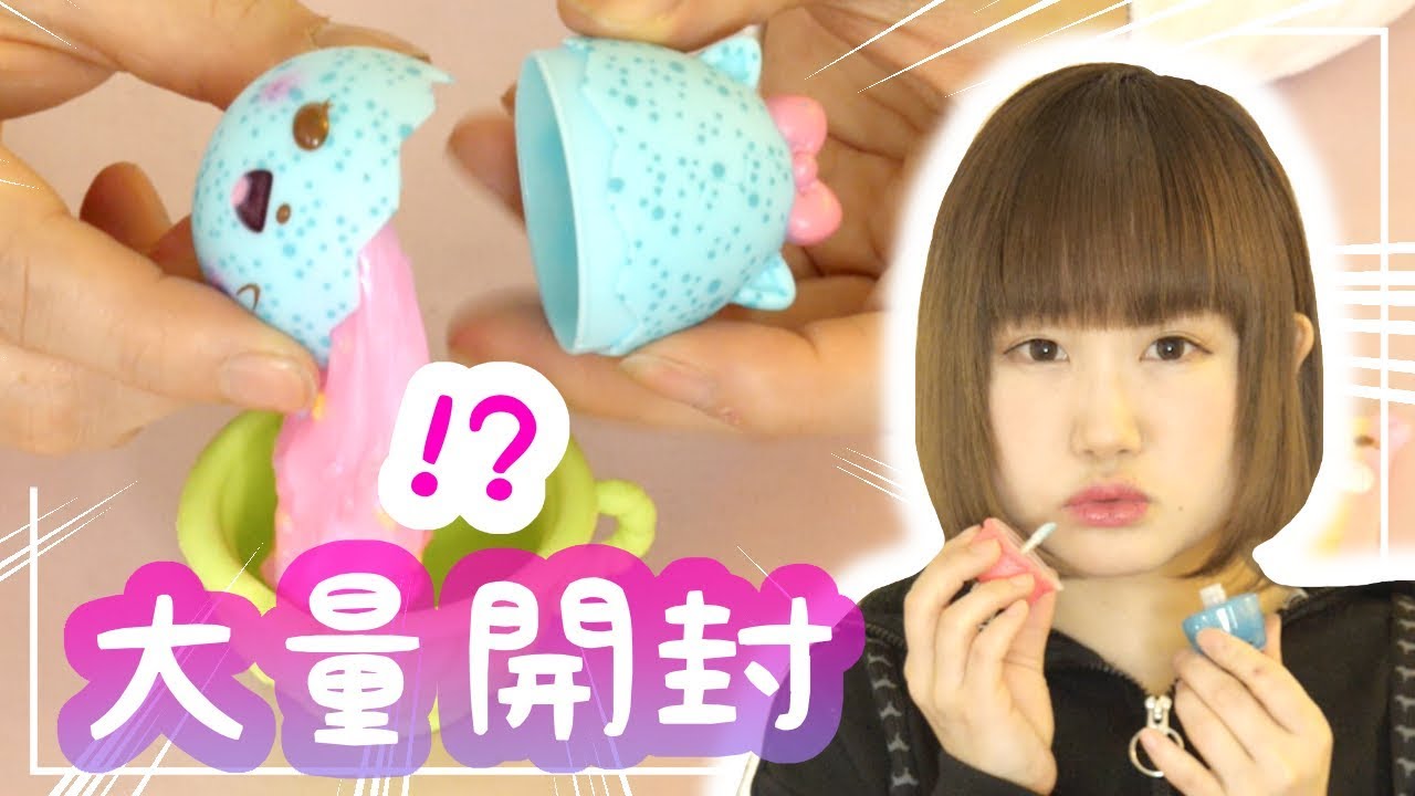海外大人気♡卵を割ってスライムが出る!? メイクにスクイーズがサプライズのナムノムズを大量に開封するの巻