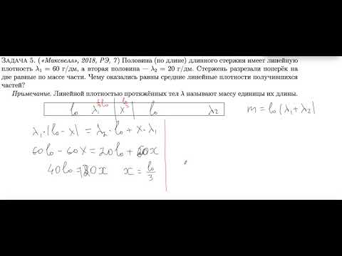 Линейная плотность 8 класс Максвелл