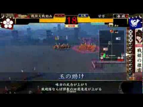 【戦国大戦】 月下の斬影剣 VS 戦姫の檄雷