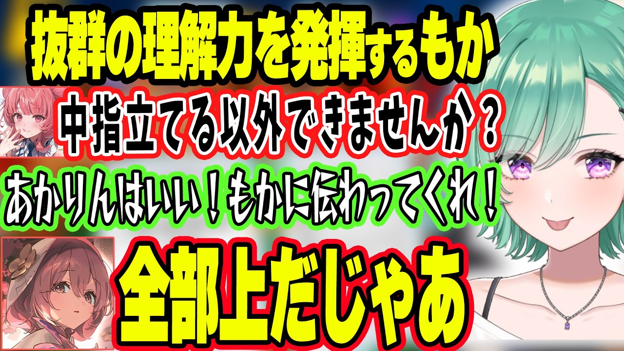 あかりんの発言からクリアまで導くもかさんを褒めるべにwww&突然実況し始めるもかさんwww【ぶいすぽ切り抜き/八雲べに】