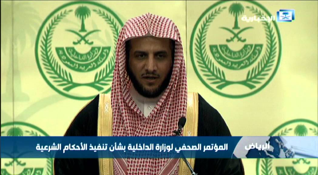 تنفيذ الأحكام الشرعية بحق 47 إرهابيا .. المؤتمر الصحفي كاملا