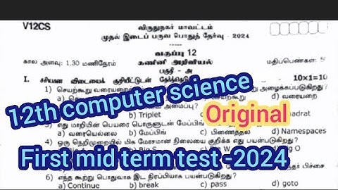12th computer science first mid term test question paper 2024||virudhunagar district||tamil medium