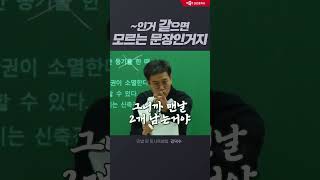 인것 같으면~  #공인중개사인강추천