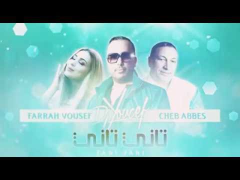 فرح يوسف تاني تاني