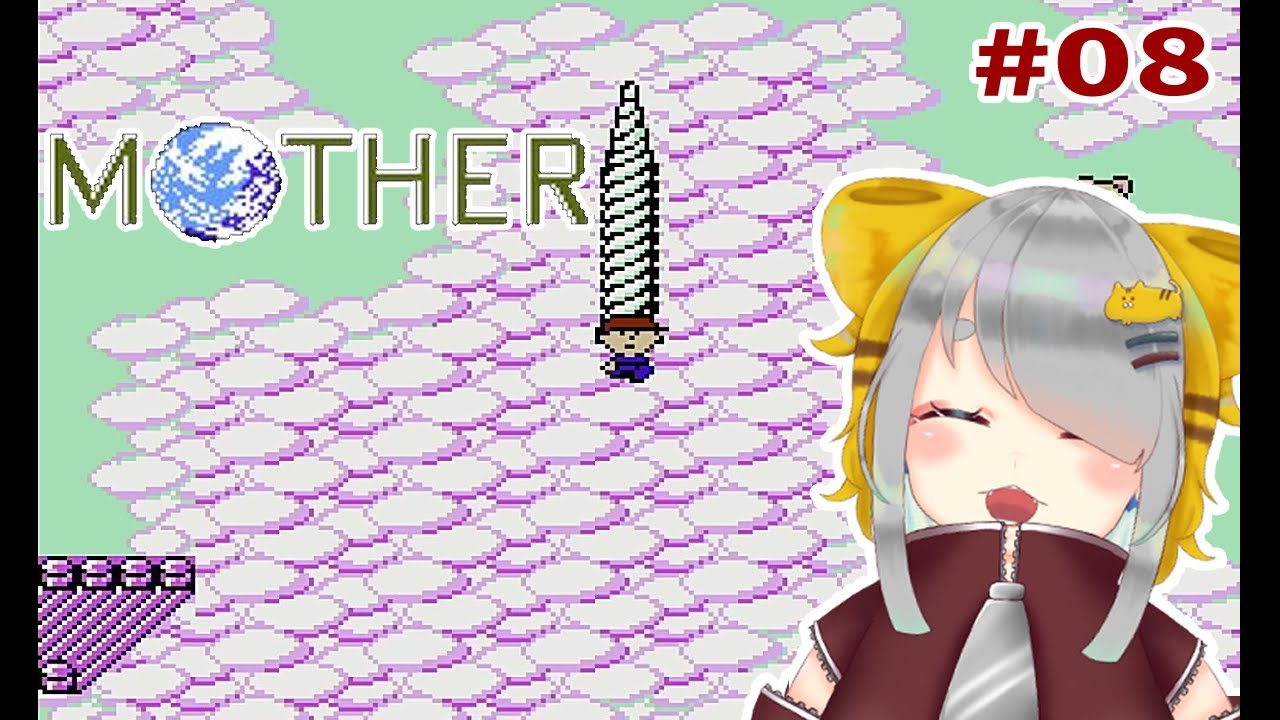 記憶力0なVtuberのMOTHER実況 #08