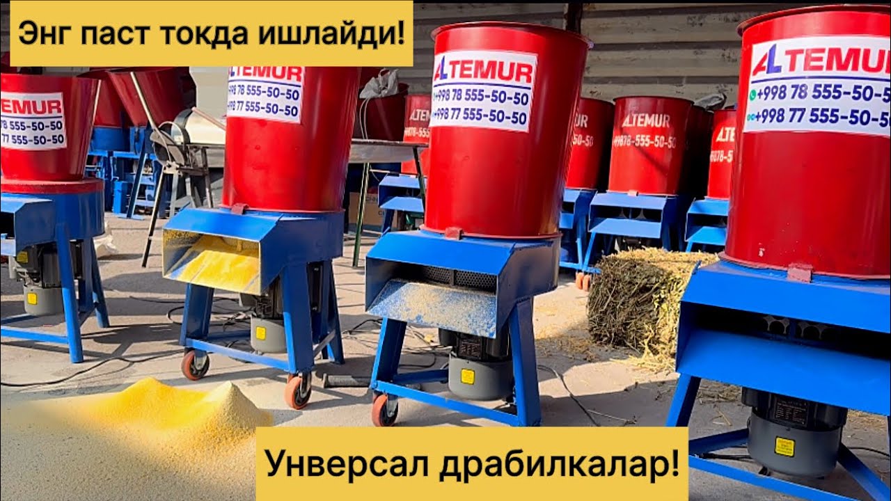 Унверсал драбилкалар! 785555050☎️ 775555050☎️