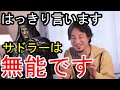 【ひろゆきバイオ4】ひろゆきが初期ハンドガン・ノーダメ縛りをやってみた【孤島編】