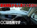これが雪道のリアル。FR車で雪道は厳しい?4WDが全てとは限らない。動画コメント返信